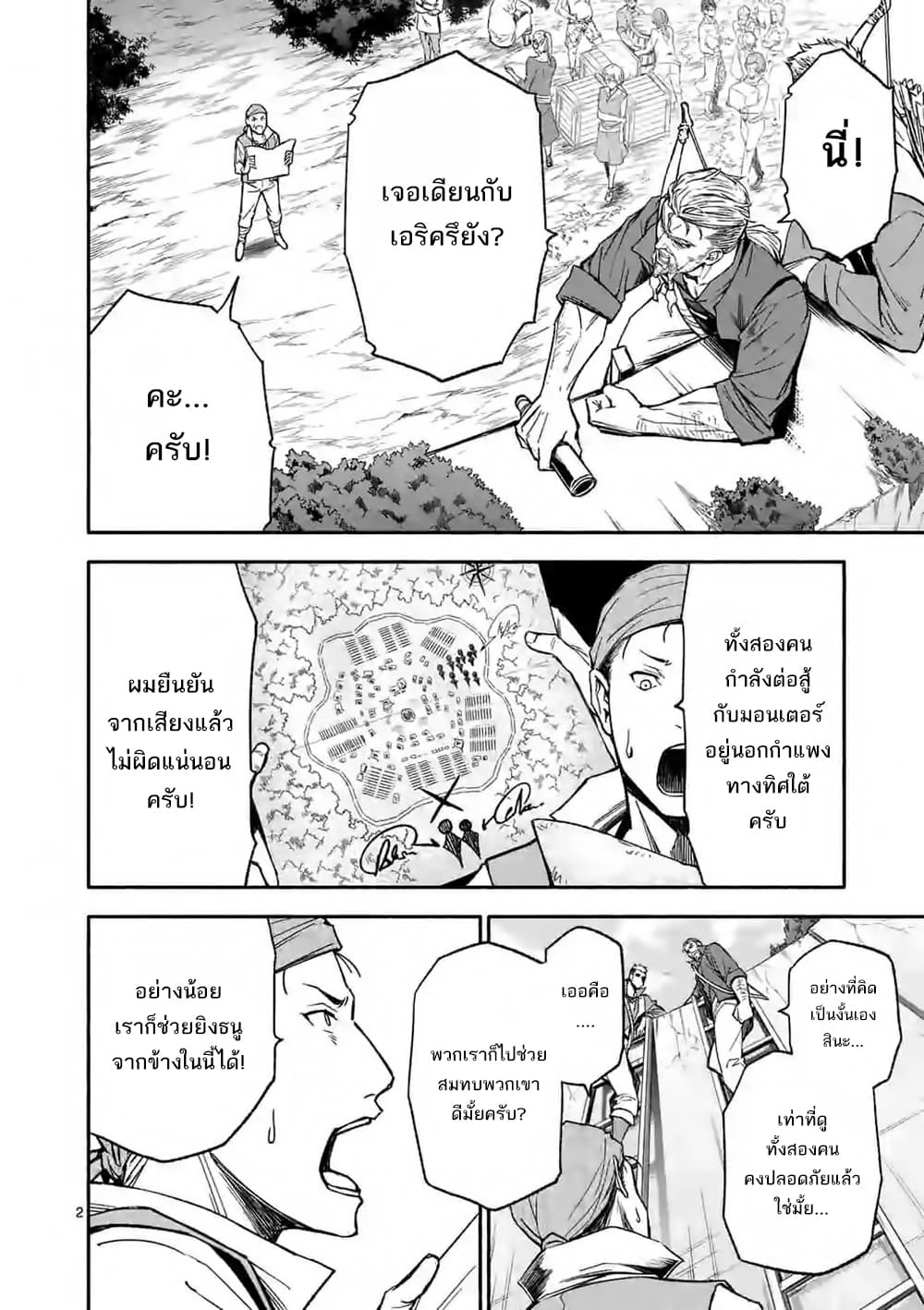 Shi ni Modori, Subete o Sukuu Tame ni Saikyou หลังจากที่กลับมาจากความตาย จะต้องแข็งแกร่งขึ้น เพื่อช่วยทุกคนให้จงได้ page 3