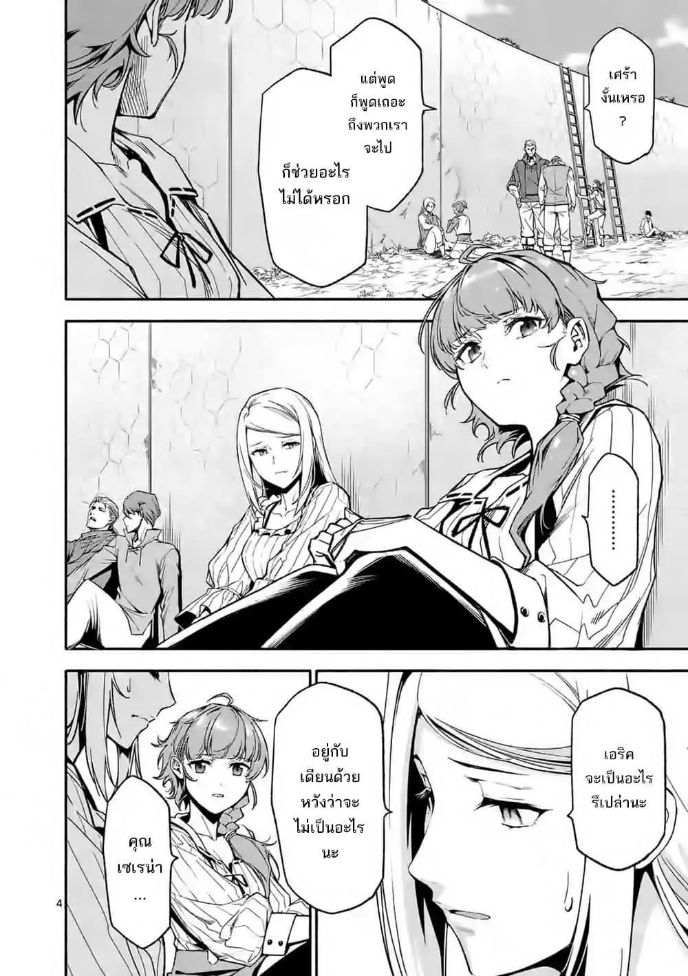 Shi ni Modori, Subete o Sukuu Tame ni Saikyou หลังจากที่กลับมาจากความตาย จะต้องแข็งแกร่งขึ้น เพื่อช่วยทุกคนให้จงได้ page 5