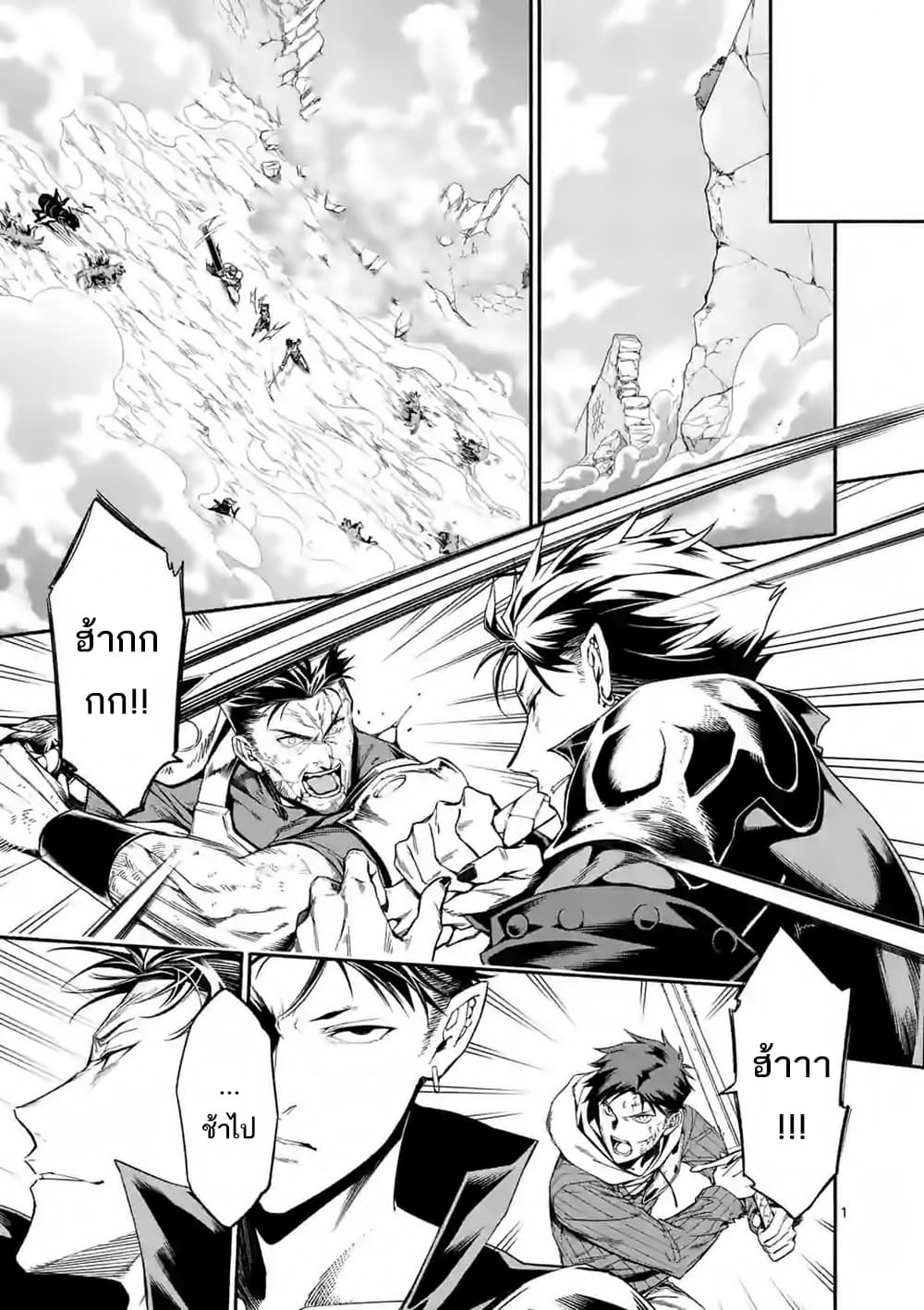 Shi ni Modori, Subete o Sukuu Tame ni Saikyou หลังจากที่กลับมาจากความตาย จะต้องแข็งแกร่งขึ้น เพื่อช่วยทุกคนให้จงได้ page 2