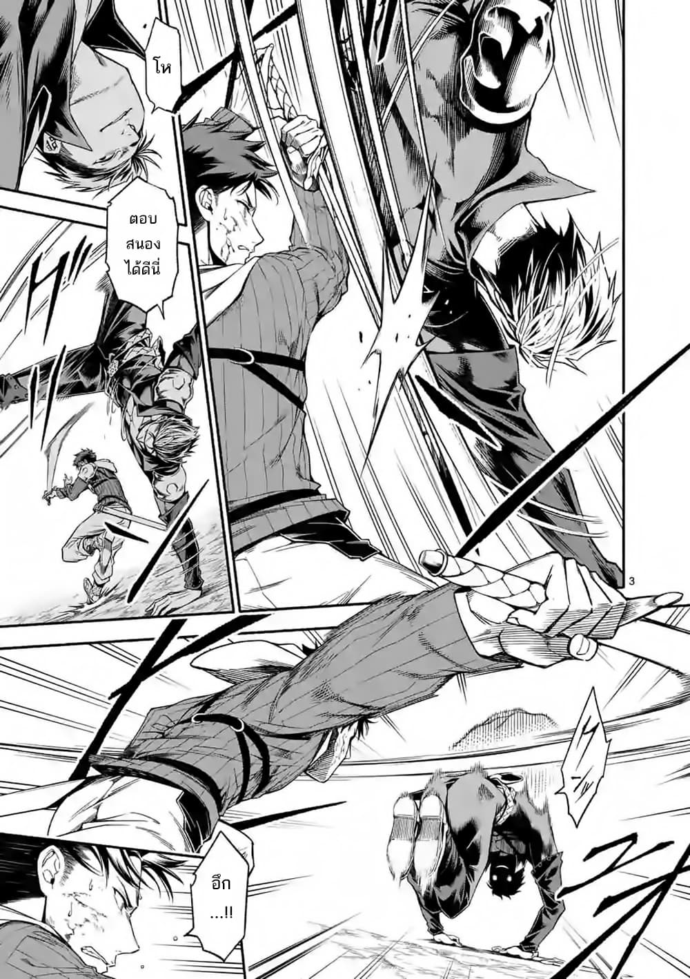 Shi ni Modori, Subete o Sukuu Tame ni Saikyou หลังจากที่กลับมาจากความตาย จะต้องแข็งแกร่งขึ้น เพื่อช่วยทุกคนให้จงได้ page 4