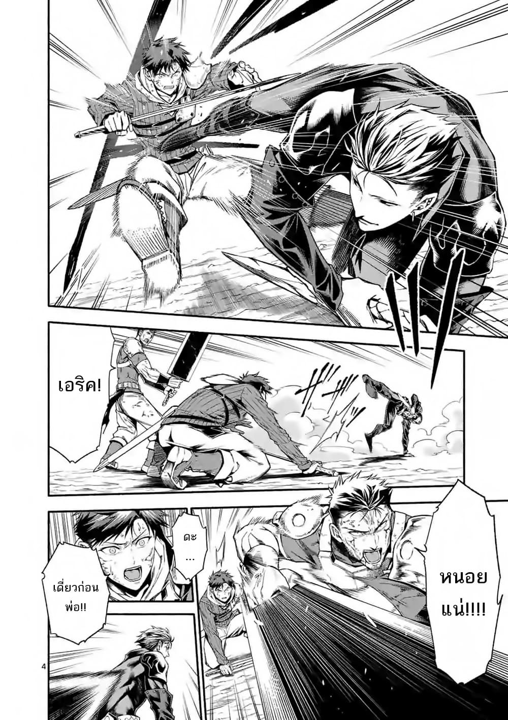 Shi ni Modori, Subete o Sukuu Tame ni Saikyou หลังจากที่กลับมาจากความตาย จะต้องแข็งแกร่งขึ้น เพื่อช่วยทุกคนให้จงได้ page 5