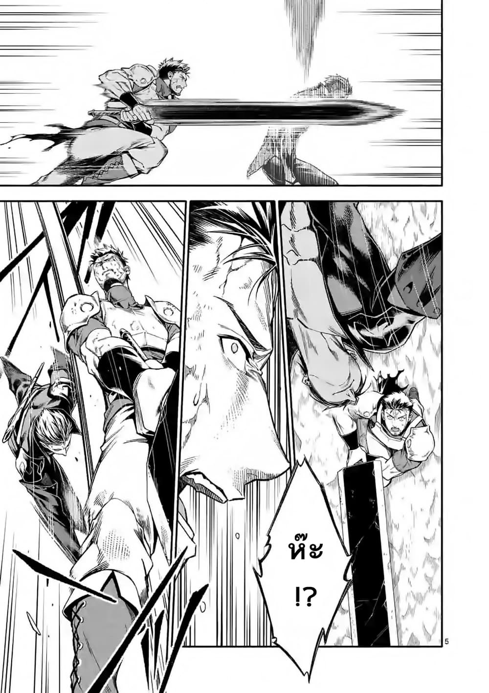 Shi ni Modori, Subete o Sukuu Tame ni Saikyou หลังจากที่กลับมาจากความตาย จะต้องแข็งแกร่งขึ้น เพื่อช่วยทุกคนให้จงได้ page 6