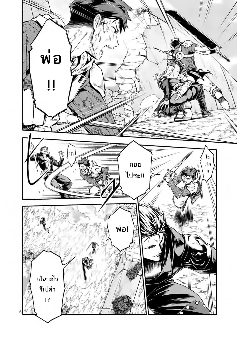 Shi ni Modori, Subete o Sukuu Tame ni Saikyou หลังจากที่กลับมาจากความตาย จะต้องแข็งแกร่งขึ้น เพื่อช่วยทุกคนให้จงได้ page 7