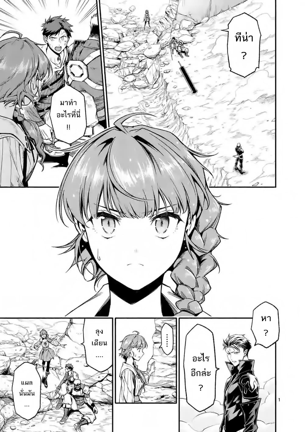 Shi ni Modori, Subete o Sukuu Tame ni Saikyou หลังจากที่กลับมาจากความตาย จะต้องแข็งแกร่งขึ้น เพื่อช่วยทุกคนให้จงได้ page 2
