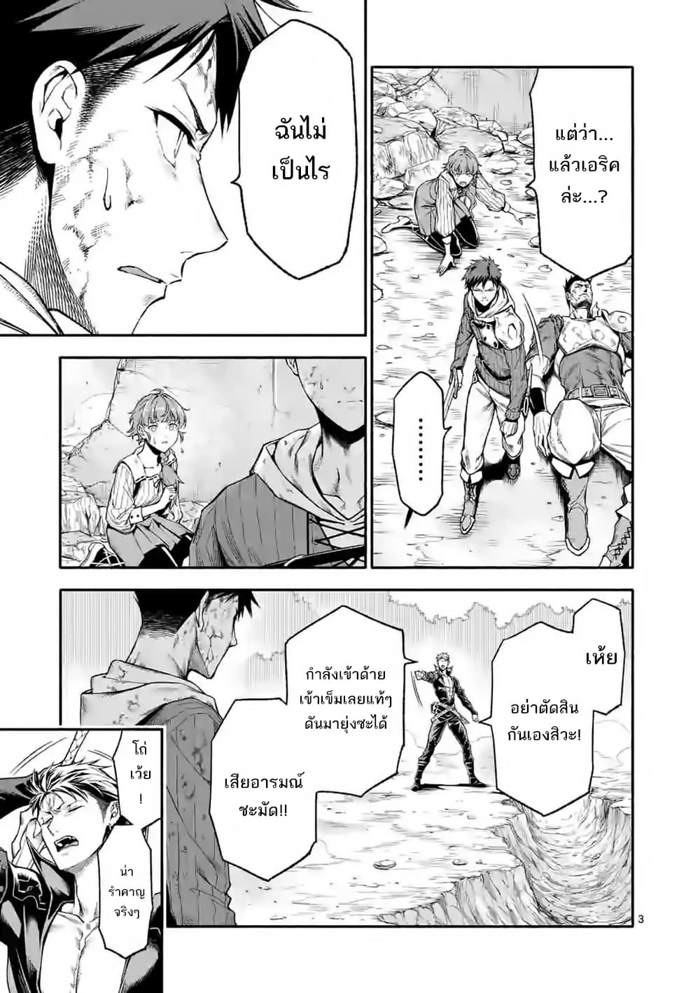 Shi ni Modori, Subete o Sukuu Tame ni Saikyou หลังจากที่กลับมาจากความตาย จะต้องแข็งแกร่งขึ้น เพื่อช่วยทุกคนให้จงได้ page 4