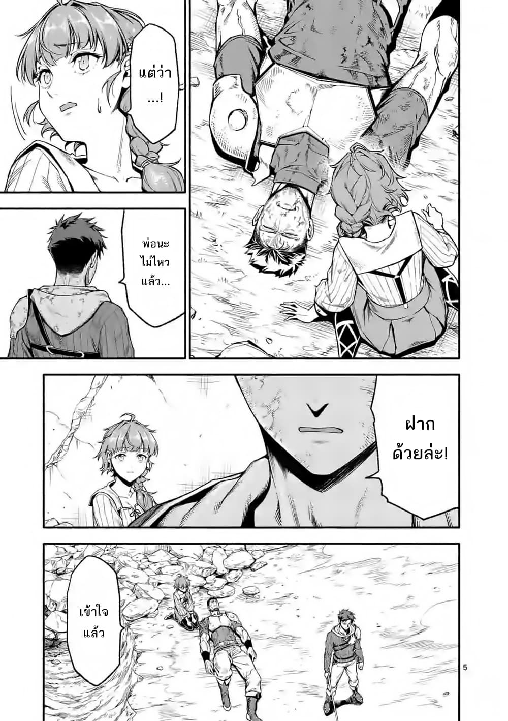 Shi ni Modori, Subete o Sukuu Tame ni Saikyou หลังจากที่กลับมาจากความตาย จะต้องแข็งแกร่งขึ้น เพื่อช่วยทุกคนให้จงได้ page 6