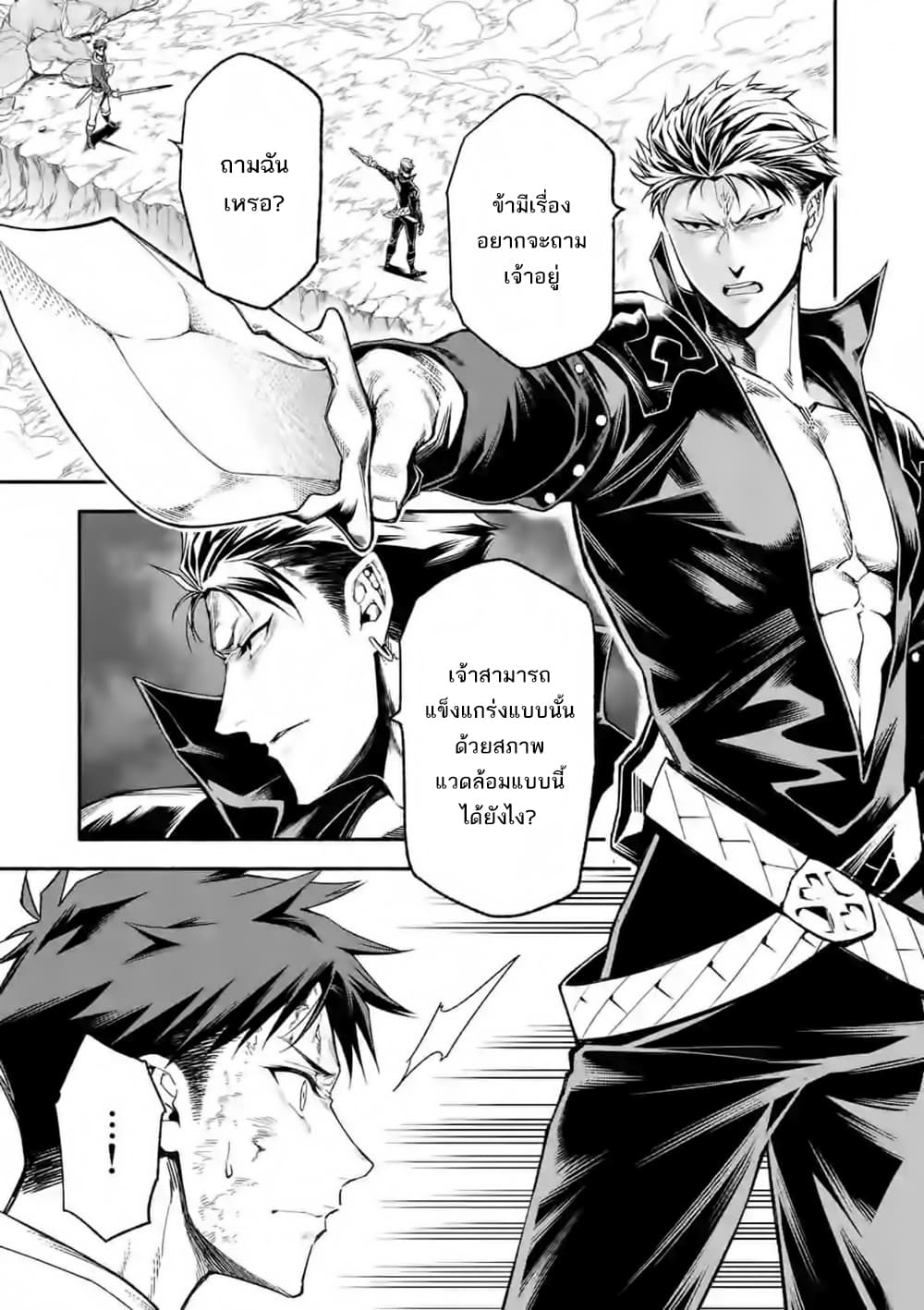 Shi ni Modori, Subete o Sukuu Tame ni Saikyou หลังจากที่กลับมาจากความตาย จะต้องแข็งแกร่งขึ้น เพื่อช่วยทุกคนให้จงได้ page 2