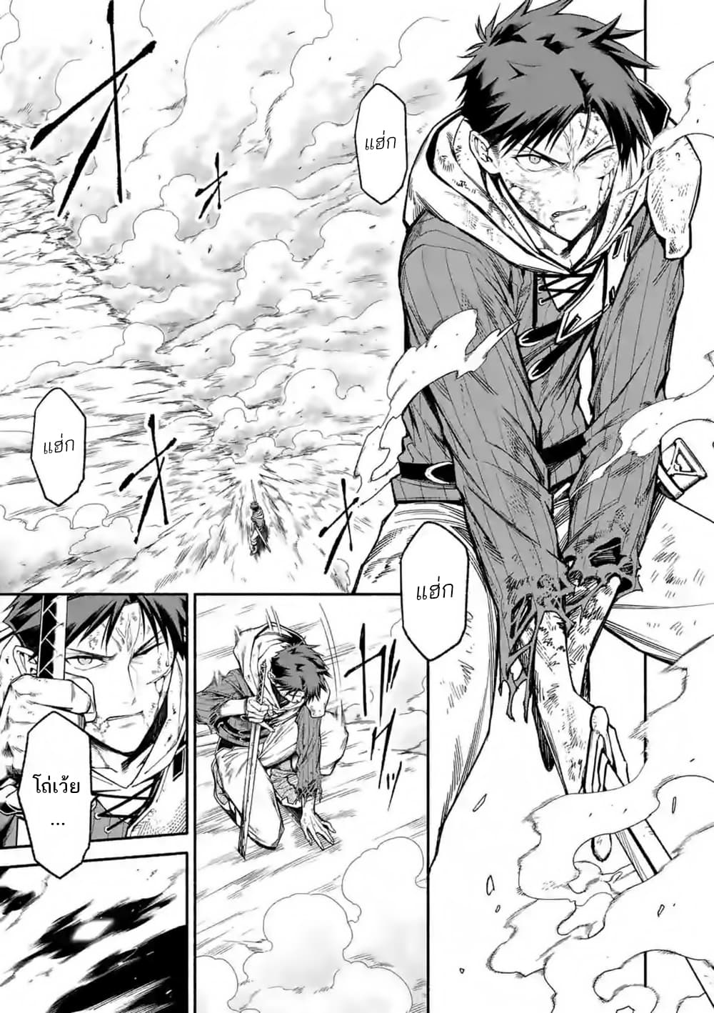 Shi ni Modori, Subete o Sukuu Tame ni Saikyou หลังจากที่กลับมาจากความตาย จะต้องแข็งแกร่งขึ้น เพื่อช่วยทุกคนให้จงได้ page 2