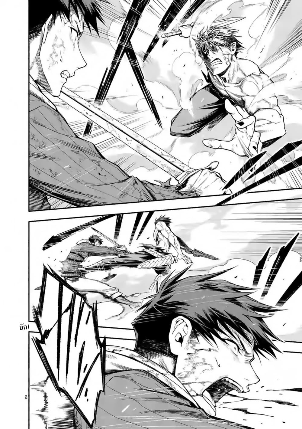 Shi ni Modori, Subete o Sukuu Tame ni Saikyou หลังจากที่กลับมาจากความตาย จะต้องแข็งแกร่งขึ้น เพื่อช่วยทุกคนให้จงได้ page 3