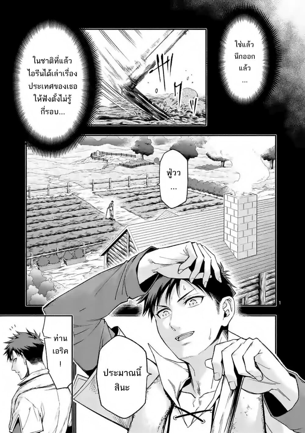 Shi ni Modori, Subete o Sukuu Tame ni Saikyou หลังจากที่กลับมาจากความตาย จะต้องแข็งแกร่งขึ้น เพื่อช่วยทุกคนให้จงได้ page 2
