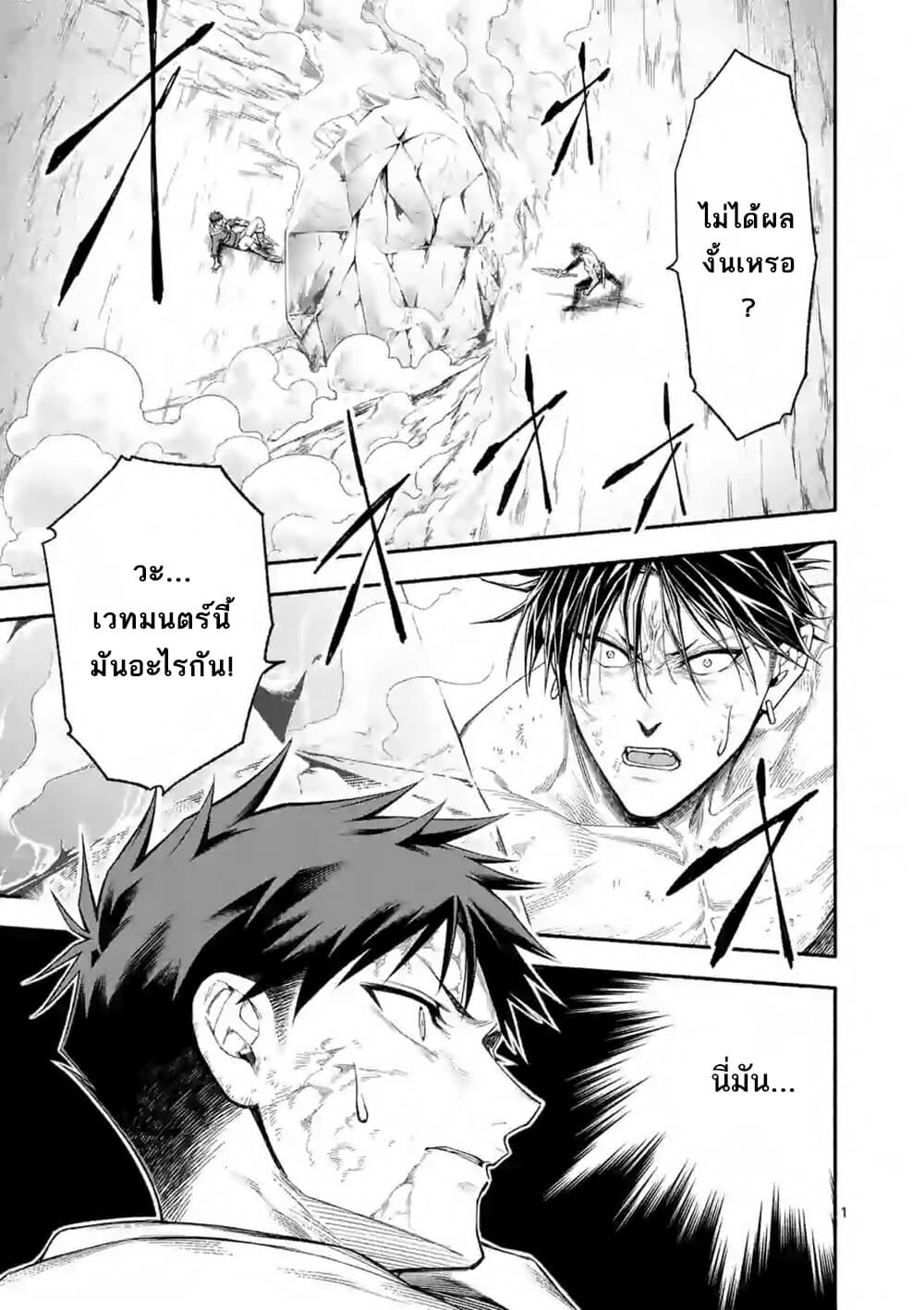 Shi ni Modori, Subete o Sukuu Tame ni Saikyou หลังจากที่กลับมาจากความตาย จะต้องแข็งแกร่งขึ้น เพื่อช่วยทุกคนให้จงได้ page 2