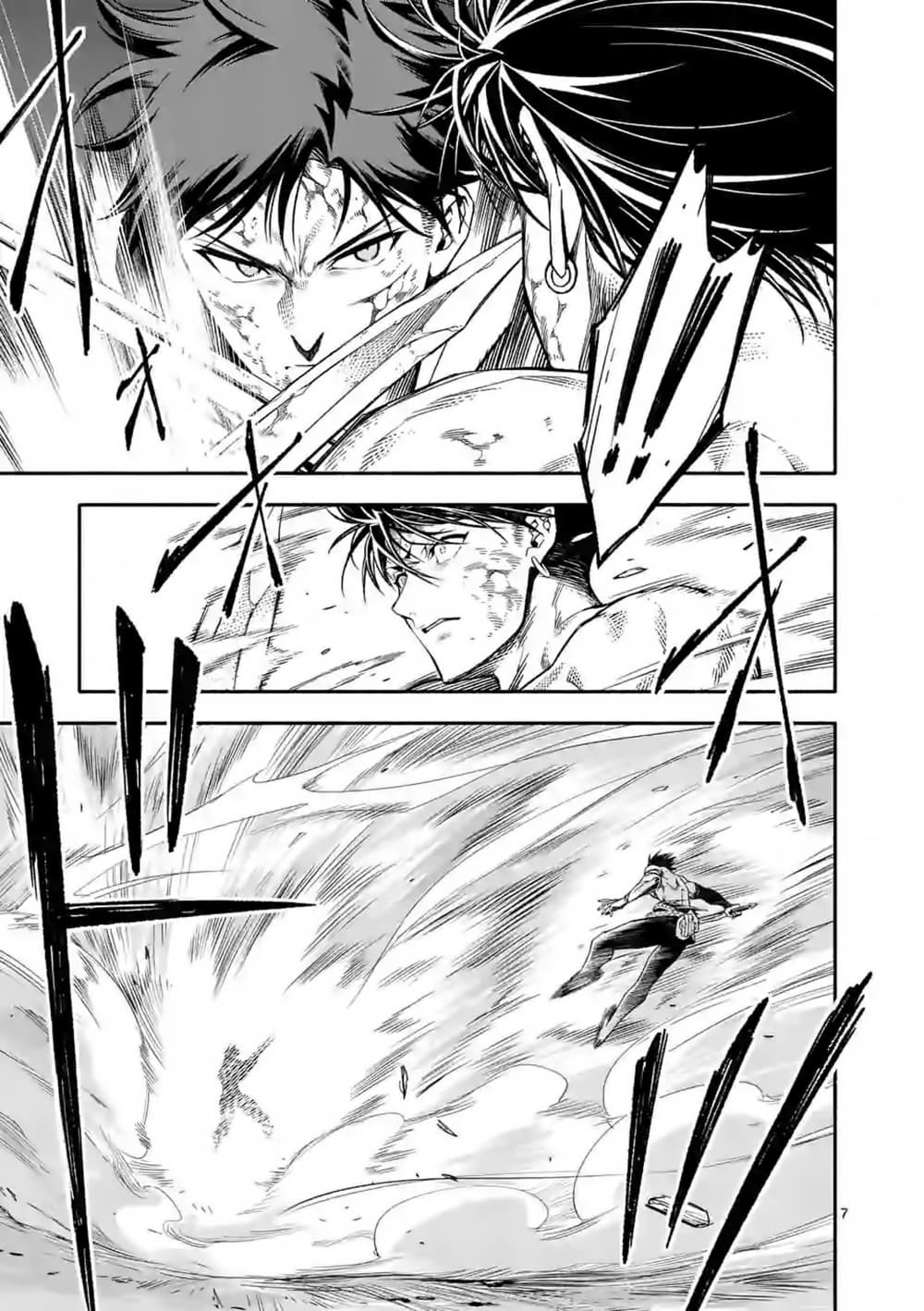Shi ni Modori, Subete o Sukuu Tame ni Saikyou หลังจากที่กลับมาจากความตาย จะต้องแข็งแกร่งขึ้น เพื่อช่วยทุกคนให้จงได้ page 8