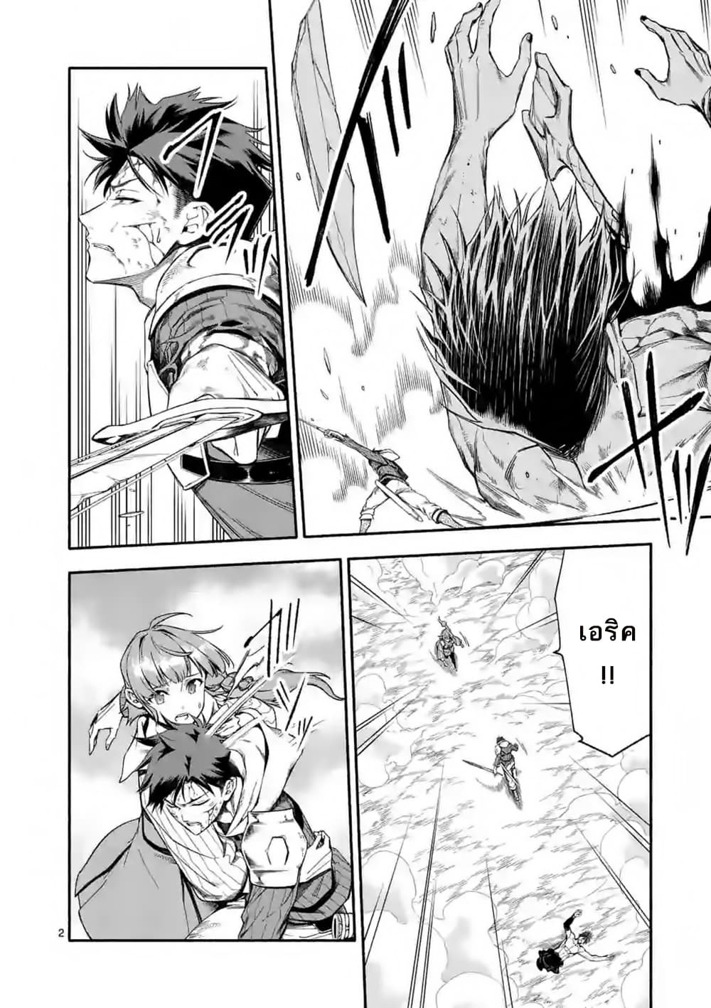 Shi ni Modori, Subete o Sukuu Tame ni Saikyou หลังจากที่กลับมาจากความตาย จะต้องแข็งแกร่งขึ้น เพื่อช่วยทุกคนให้จงได้ page 3