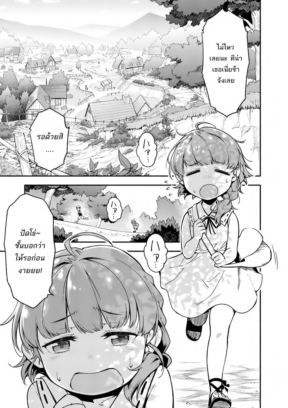 Shi ni Modori, Subete o Sukuu Tame ni Saikyou หลังจากที่กลับมาจากความตาย จะต้องแข็งแกร่งขึ้น เพื่อช่วยทุกคนให้จงได้ page 1