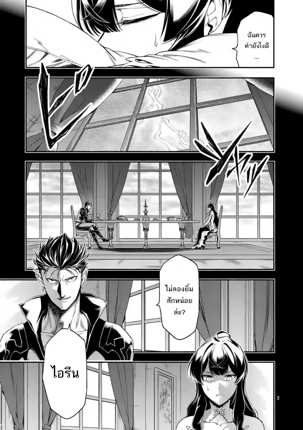 Shi ni Modori, Subete o Sukuu Tame ni Saikyou หลังจากที่กลับมาจากความตาย จะต้องแข็งแกร่งขึ้น เพื่อช่วยทุกคนให้จงได้ page 4