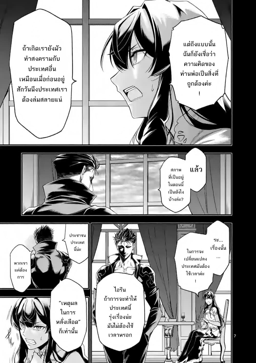 Shi ni Modori, Subete o Sukuu Tame ni Saikyou หลังจากที่กลับมาจากความตาย จะต้องแข็งแกร่งขึ้น เพื่อช่วยทุกคนให้จงได้ page 8