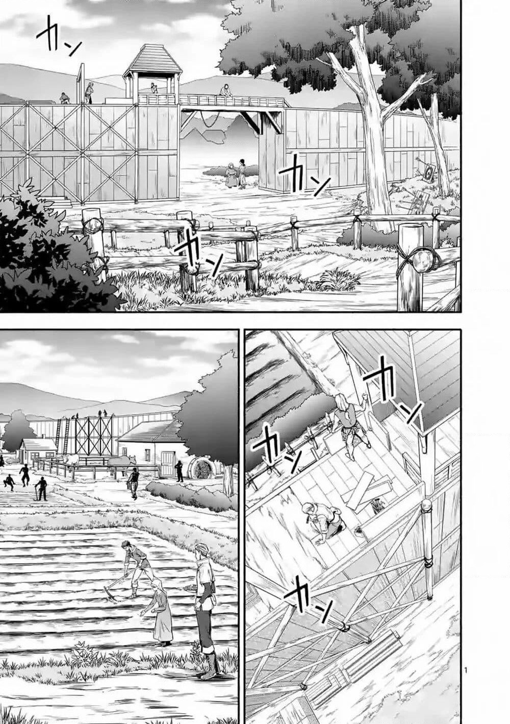Shi ni Modori, Subete o Sukuu Tame ni Saikyou หลังจากที่กลับมาจากความตาย จะต้องแข็งแกร่งขึ้น เพื่อช่วยทุกคนให้จงได้ page 2