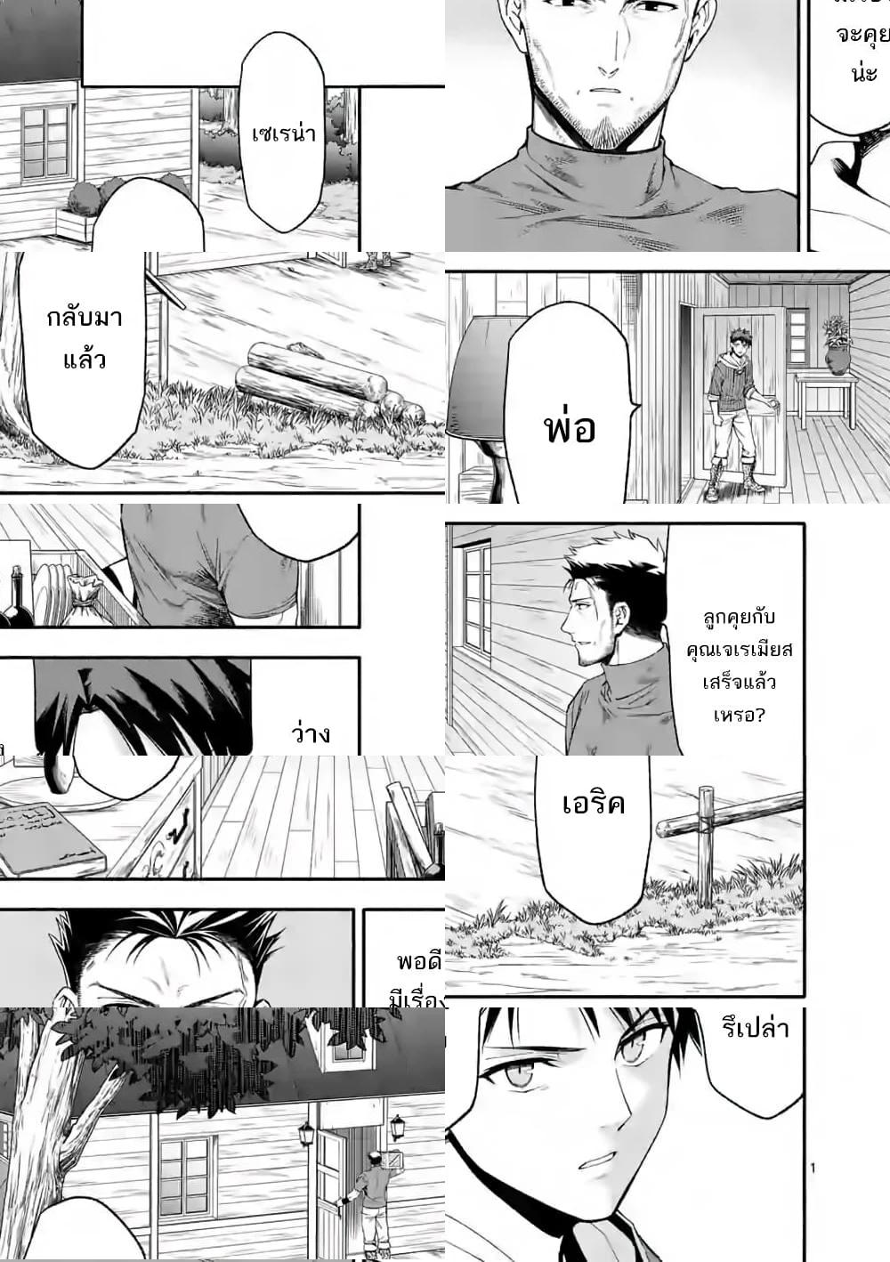 Shi ni Modori, Subete o Sukuu Tame ni Saikyou หลังจากที่กลับมาจากความตาย จะต้องแข็งแกร่งขึ้น เพื่อช่วยทุกคนให้จงได้ page 2