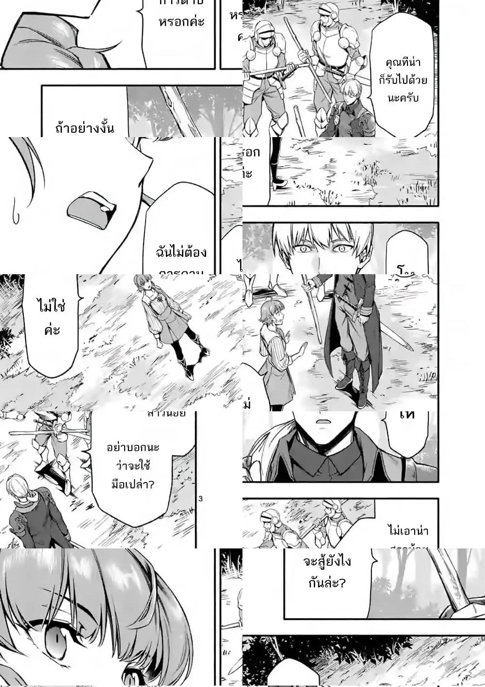 Shi ni Modori, Subete o Sukuu Tame ni Saikyou หลังจากที่กลับมาจากความตาย จะต้องแข็งแกร่งขึ้น เพื่อช่วยทุกคนให้จงได้ page 4