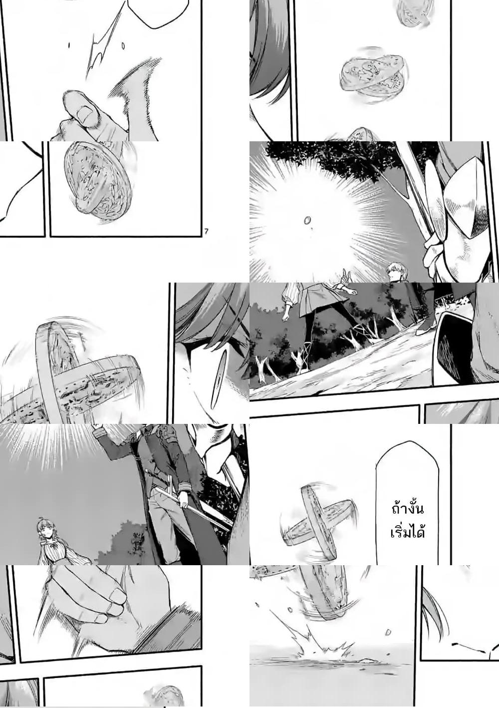 Shi ni Modori, Subete o Sukuu Tame ni Saikyou หลังจากที่กลับมาจากความตาย จะต้องแข็งแกร่งขึ้น เพื่อช่วยทุกคนให้จงได้ page 8