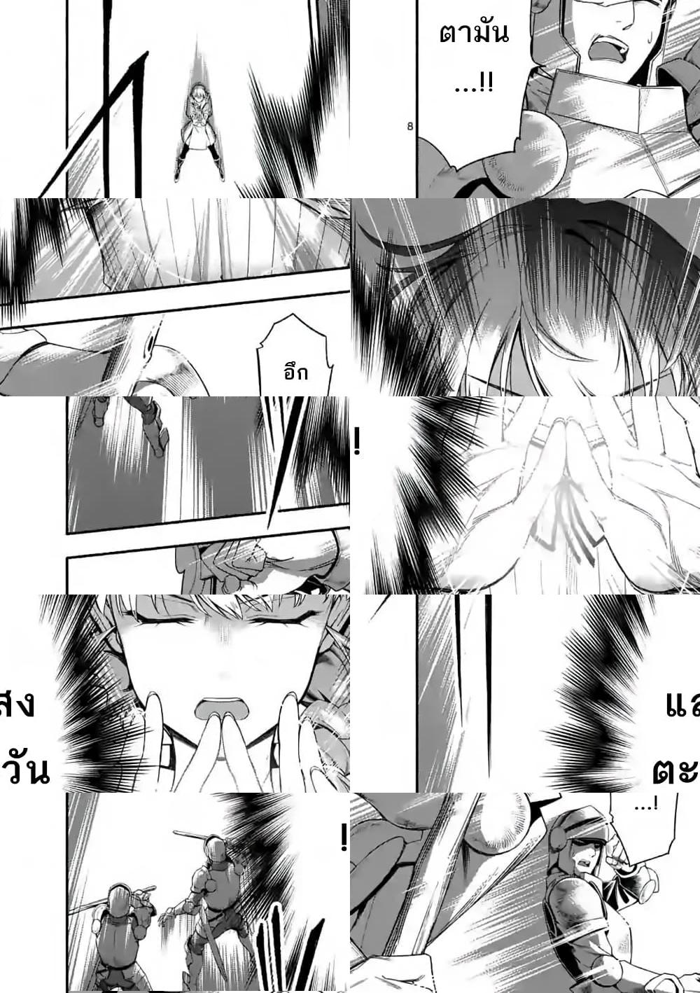 Shi ni Modori, Subete o Sukuu Tame ni Saikyou หลังจากที่กลับมาจากความตาย จะต้องแข็งแกร่งขึ้น เพื่อช่วยทุกคนให้จงได้ page 9