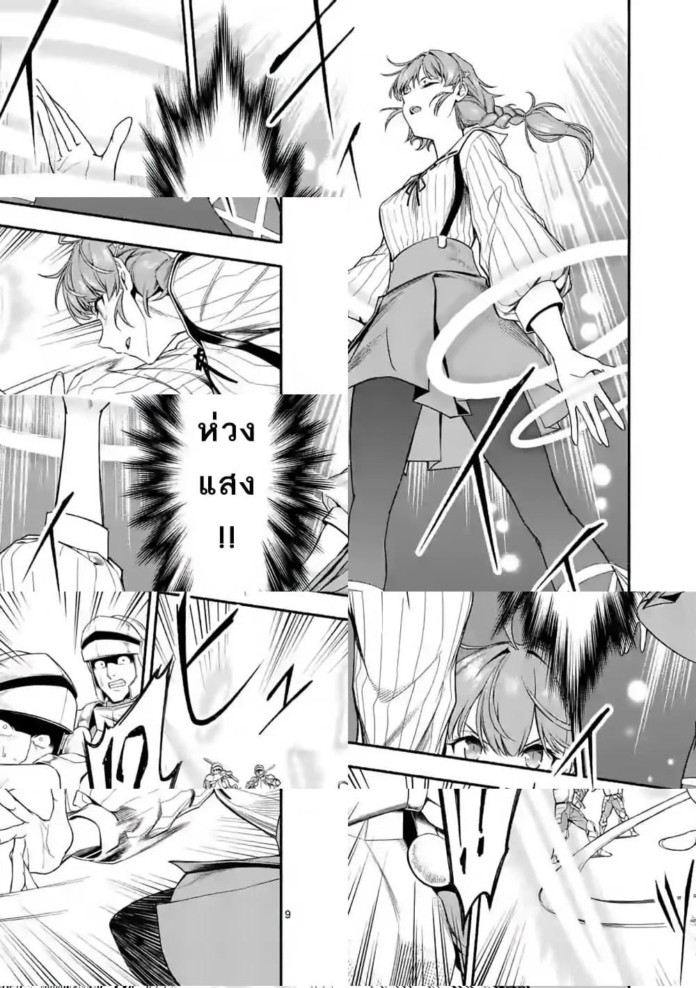 Shi ni Modori, Subete o Sukuu Tame ni Saikyou หลังจากที่กลับมาจากความตาย จะต้องแข็งแกร่งขึ้น เพื่อช่วยทุกคนให้จงได้ page 10
