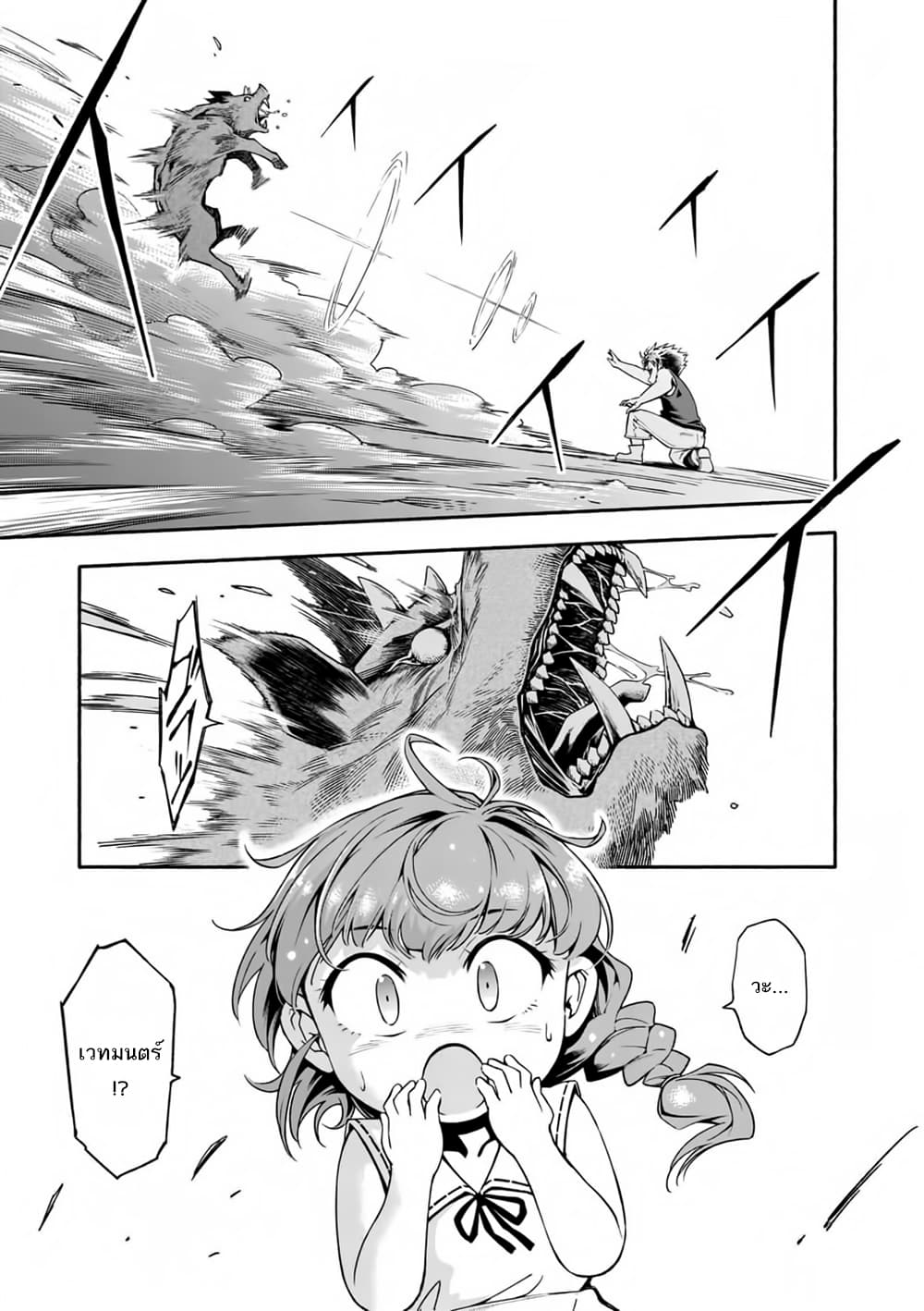 Shi ni Modori, Subete o Sukuu Tame ni Saikyou หลังจากที่กลับมาจากความตาย จะต้องแข็งแกร่งขึ้น เพื่อช่วยทุกคนให้จงได้ page 2