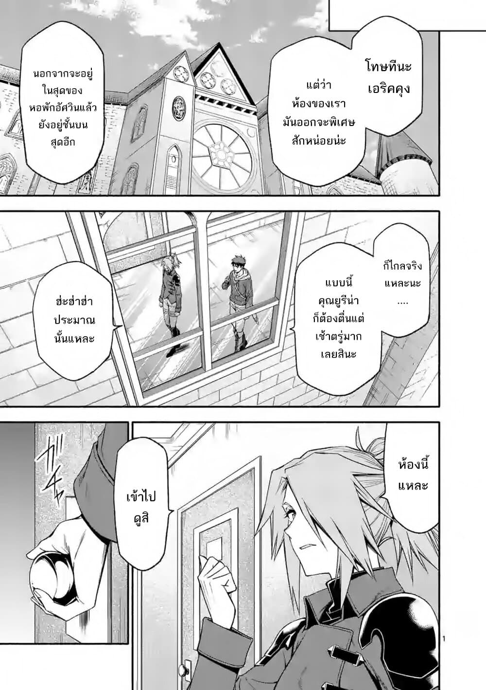 Shi ni Modori, Subete o Sukuu Tame ni Saikyou หลังจากที่กลับมาจากความตาย จะต้องแข็งแกร่งขึ้น เพื่อช่วยทุกคนให้จงได้ page 1