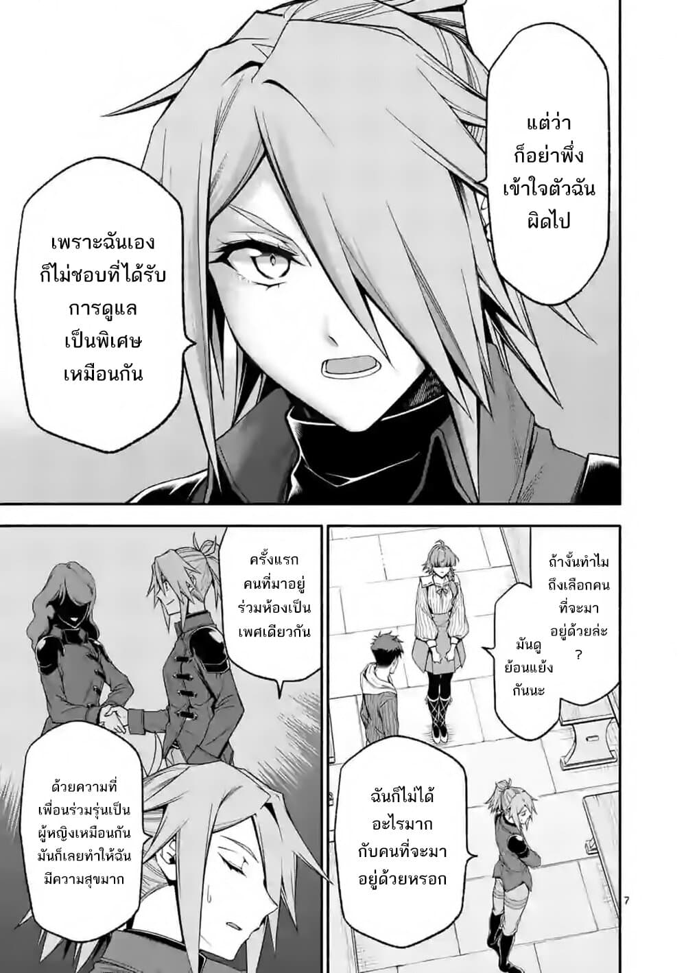Shi ni Modori, Subete o Sukuu Tame ni Saikyou หลังจากที่กลับมาจากความตาย จะต้องแข็งแกร่งขึ้น เพื่อช่วยทุกคนให้จงได้ page 7
