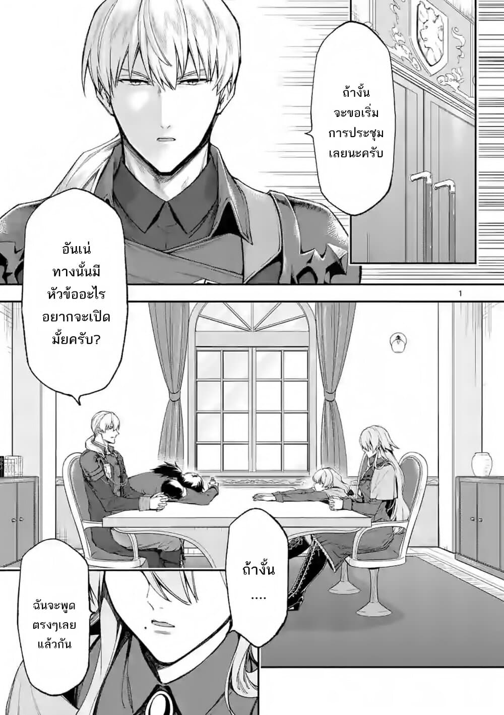 Shi ni Modori, Subete o Sukuu Tame ni Saikyou หลังจากที่กลับมาจากความตาย จะต้องแข็งแกร่งขึ้น เพื่อช่วยทุกคนให้จงได้ page 1