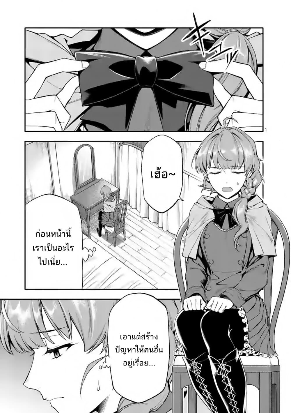 Shi ni Modori, Subete o Sukuu Tame ni Saikyou หลังจากที่กลับมาจากความตาย จะต้องแข็งแกร่งขึ้น เพื่อช่วยทุกคนให้จงได้ page 1