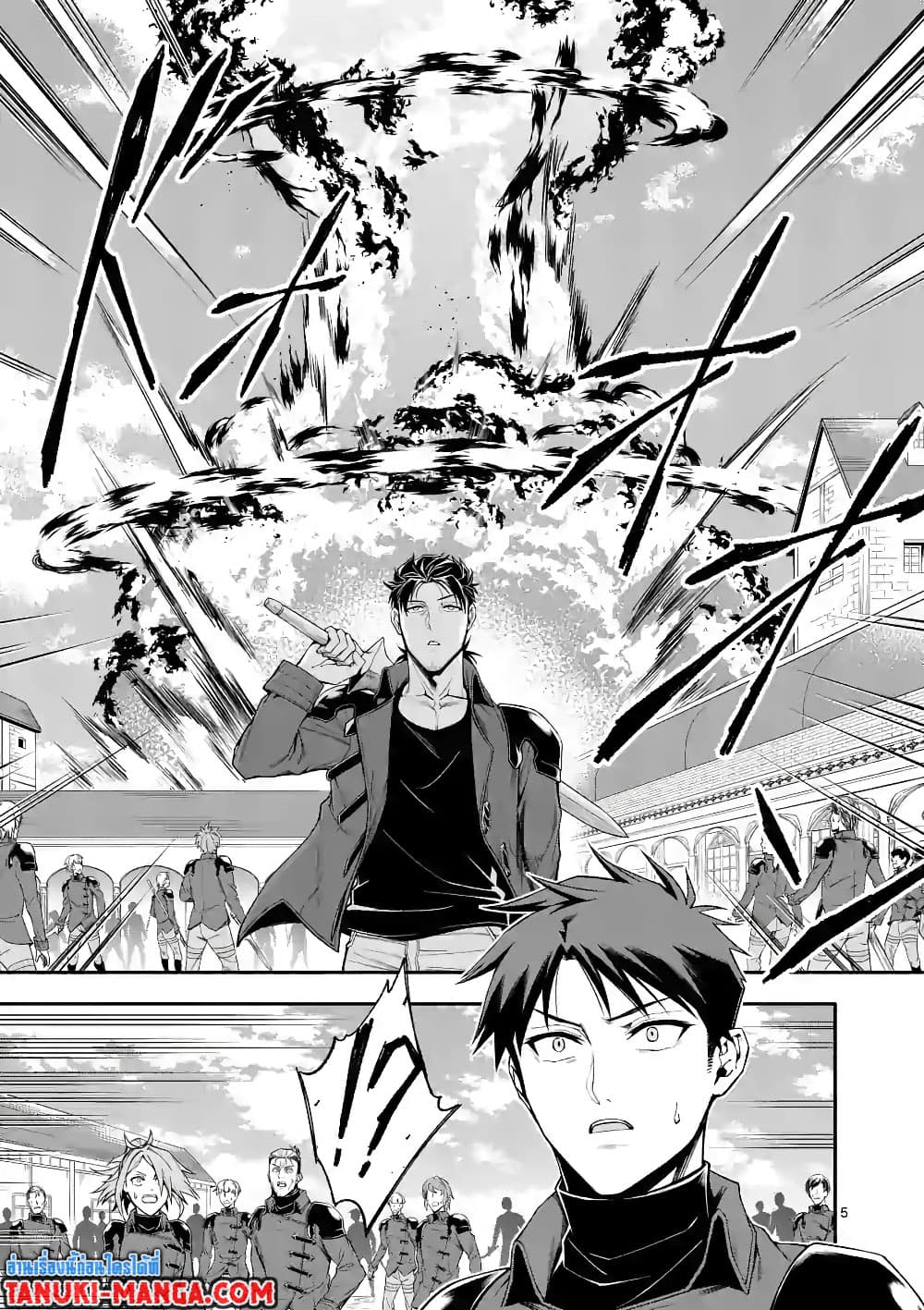 Shi ni Modori, Subete o Sukuu Tame ni Saikyou หลังจากที่กลับมาจากความตาย จะต้องแข็งแกร่งขึ้น เพื่อช่วยทุกคนให้จงได้ page 5