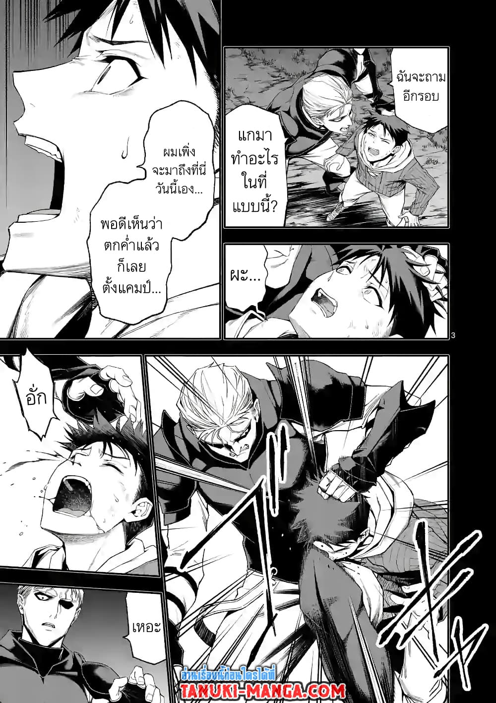 Shi ni Modori, Subete o Sukuu Tame ni Saikyou หลังจากที่กลับมาจากความตาย จะต้องแข็งแกร่งขึ้น เพื่อช่วยทุกคนให้จงได้ page 3