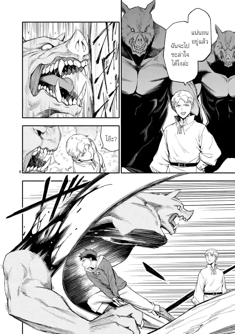 Shi ni Modori, Subete o Sukuu Tame ni Saikyou หลังจากที่กลับมาจากความตาย จะต้องแข็งแกร่งขึ้น เพื่อช่วยทุกคนให้จงได้ page 6