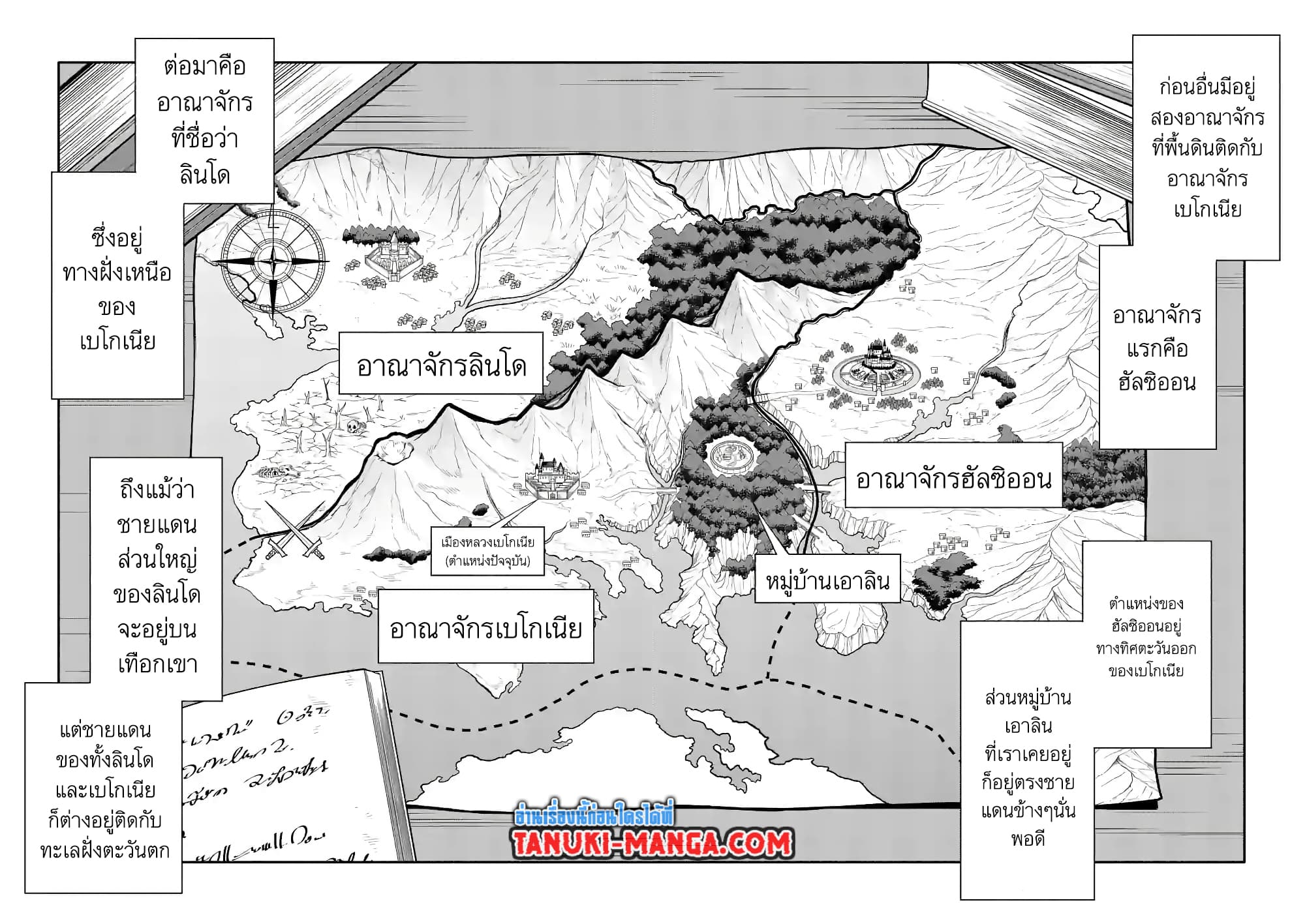 Shi ni Modori, Subete o Sukuu Tame ni Saikyou หลังจากที่กลับมาจากความตาย จะต้องแข็งแกร่งขึ้น เพื่อช่วยทุกคนให้จงได้ page 2