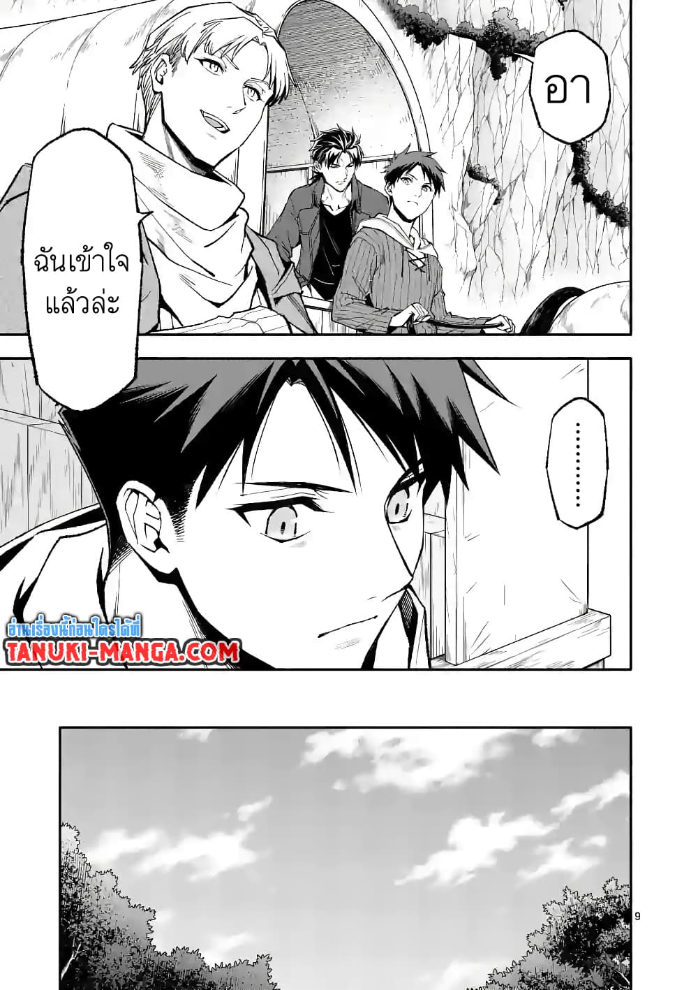 Shi ni Modori, Subete o Sukuu Tame ni Saikyou หลังจากที่กลับมาจากความตาย จะต้องแข็งแกร่งขึ้น เพื่อช่วยทุกคนให้จงได้ page 9