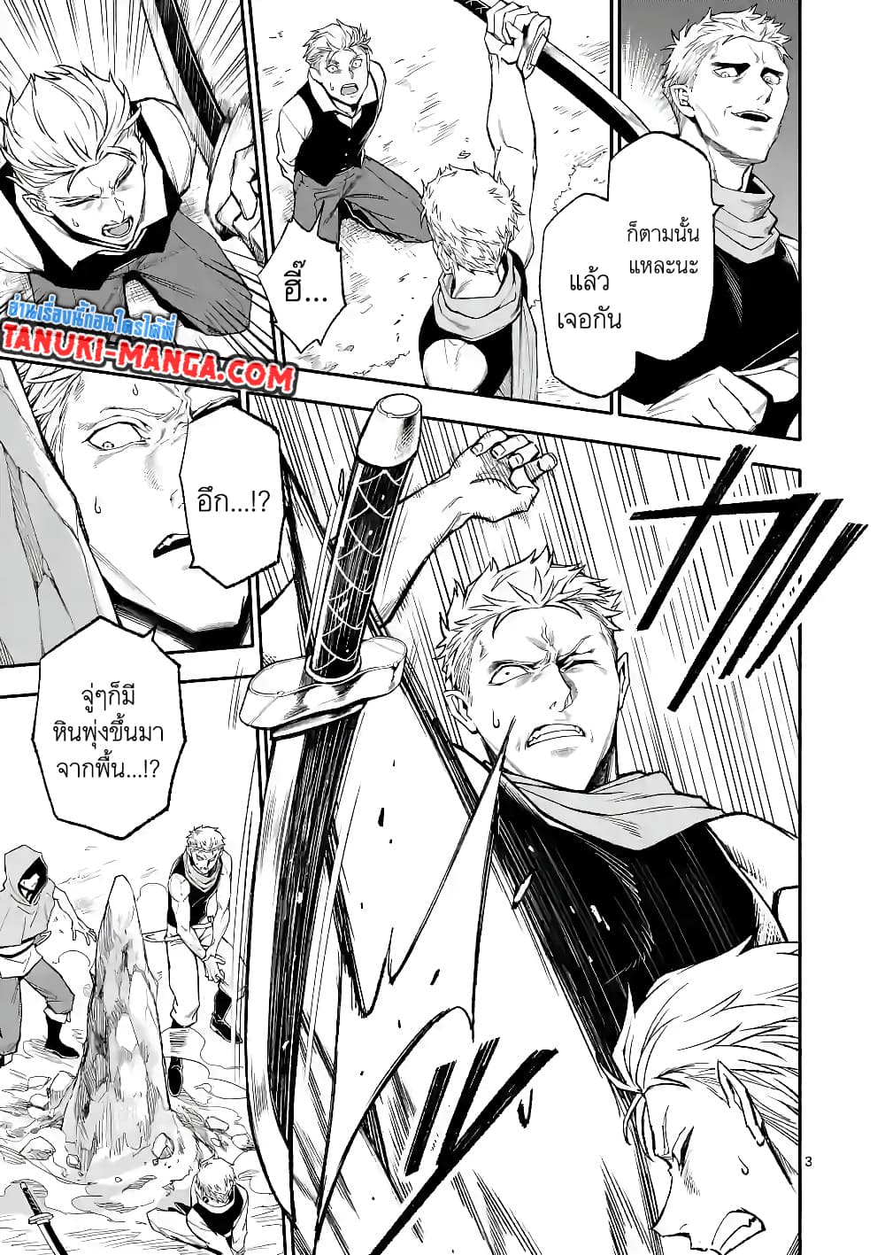 Shi ni Modori, Subete o Sukuu Tame ni Saikyou หลังจากที่กลับมาจากความตาย จะต้องแข็งแกร่งขึ้น เพื่อช่วยทุกคนให้จงได้ page 3