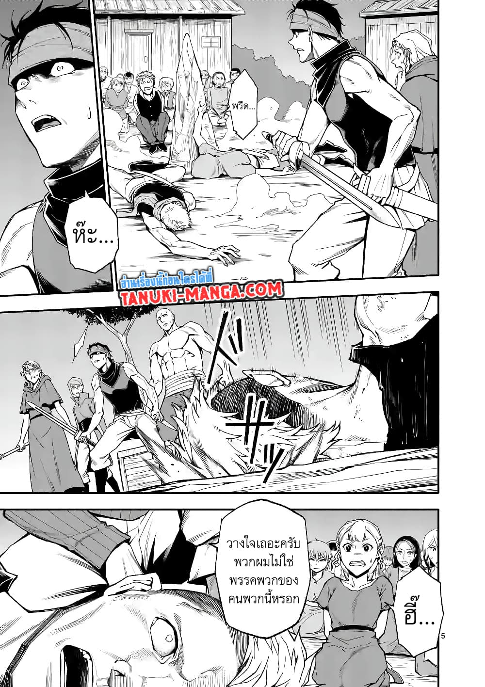 Shi ni Modori, Subete o Sukuu Tame ni Saikyou หลังจากที่กลับมาจากความตาย จะต้องแข็งแกร่งขึ้น เพื่อช่วยทุกคนให้จงได้ page 5