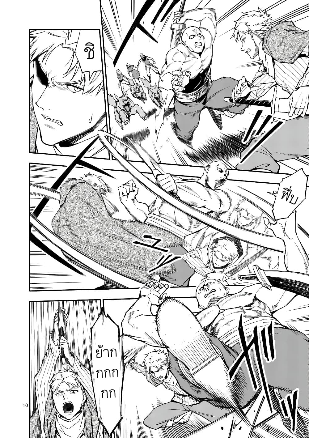 Shi ni Modori, Subete o Sukuu Tame ni Saikyou หลังจากที่กลับมาจากความตาย จะต้องแข็งแกร่งขึ้น เพื่อช่วยทุกคนให้จงได้ page 10