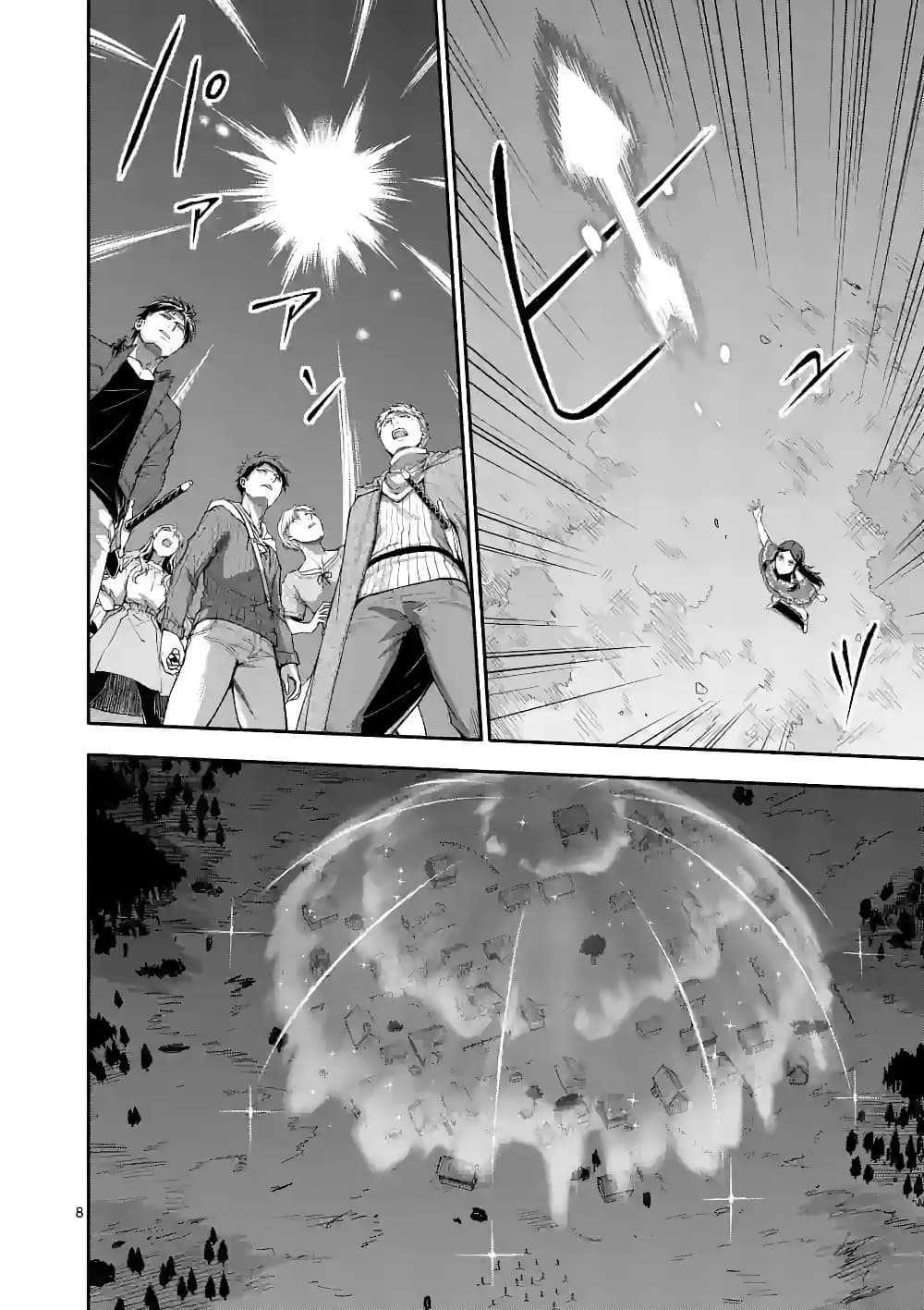 Shi ni Modori, Subete o Sukuu Tame ni Saikyou หลังจากที่กลับมาจากความตาย จะต้องแข็งแกร่งขึ้น เพื่อช่วยทุกคนให้จงได้ page 8