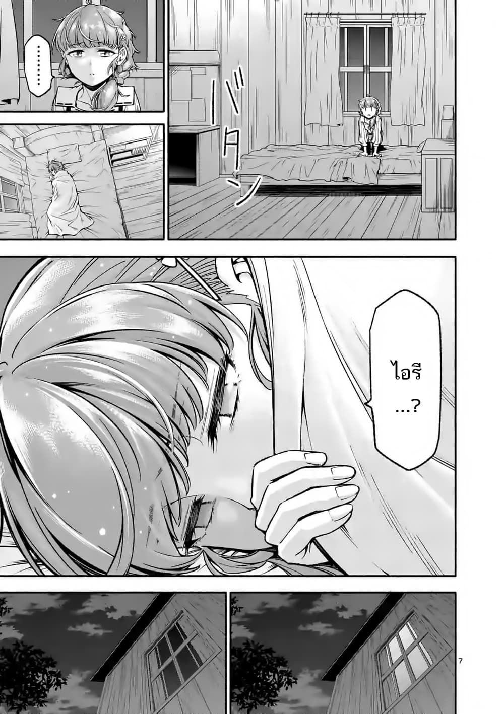 Shi ni Modori, Subete o Sukuu Tame ni Saikyou หลังจากที่กลับมาจากความตาย จะต้องแข็งแกร่งขึ้น เพื่อช่วยทุกคนให้จงได้ page 7