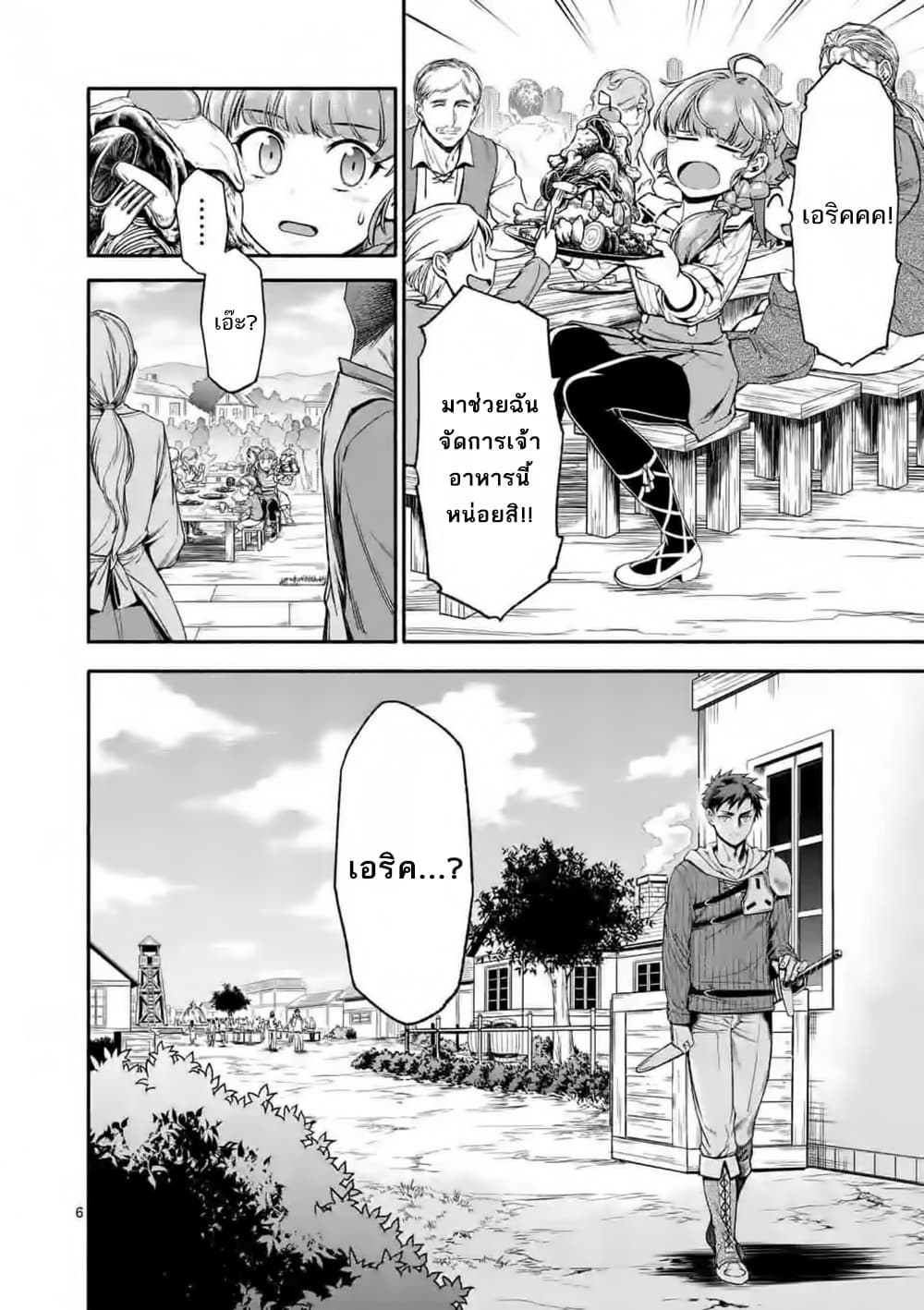 Shi ni Modori, Subete o Sukuu Tame ni Saikyou หลังจากที่กลับมาจากความตาย จะต้องแข็งแกร่งขึ้น เพื่อช่วยทุกคนให้จงได้ page 6