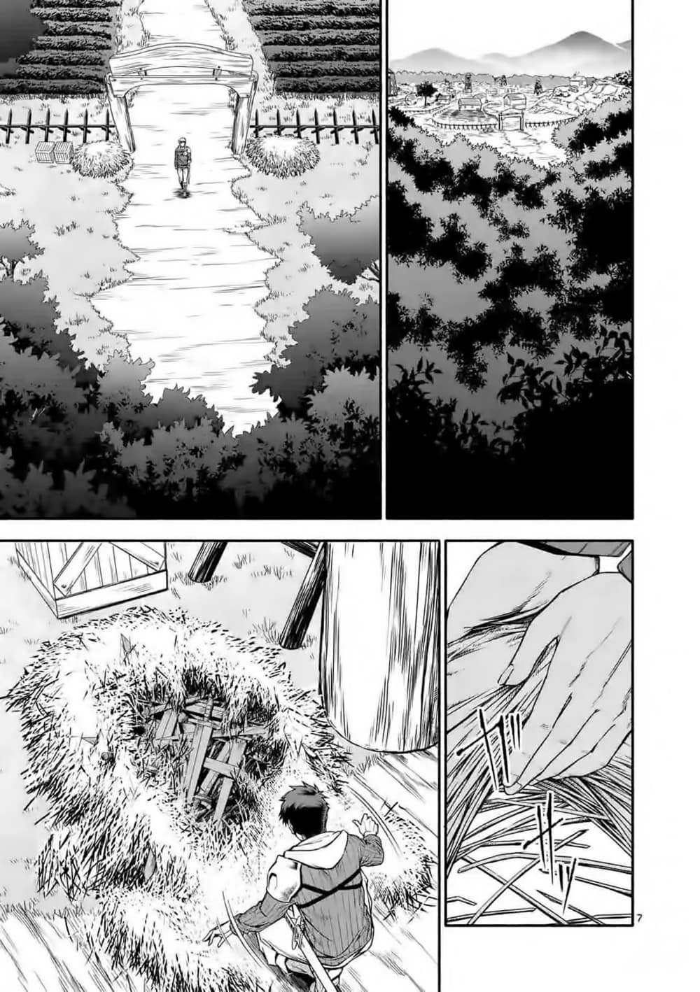 Shi ni Modori, Subete o Sukuu Tame ni Saikyou หลังจากที่กลับมาจากความตาย จะต้องแข็งแกร่งขึ้น เพื่อช่วยทุกคนให้จงได้ page 7