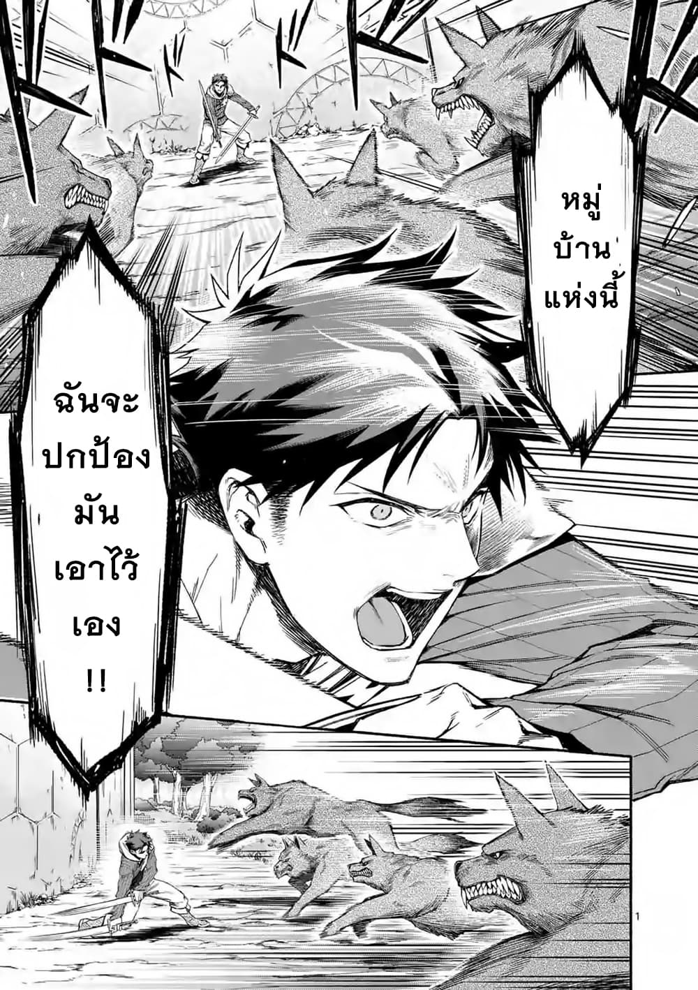 Shi ni Modori, Subete o Sukuu Tame ni Saikyou หลังจากที่กลับมาจากความตาย จะต้องแข็งแกร่งขึ้น เพื่อช่วยทุกคนให้จงได้ page 1