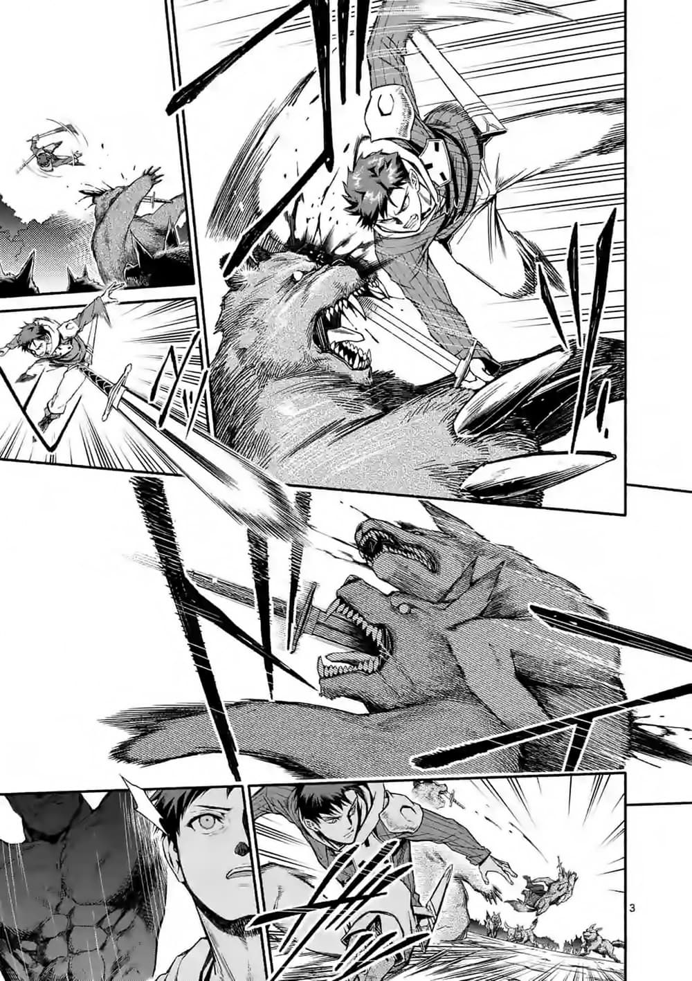 Shi ni Modori, Subete o Sukuu Tame ni Saikyou หลังจากที่กลับมาจากความตาย จะต้องแข็งแกร่งขึ้น เพื่อช่วยทุกคนให้จงได้ page 3