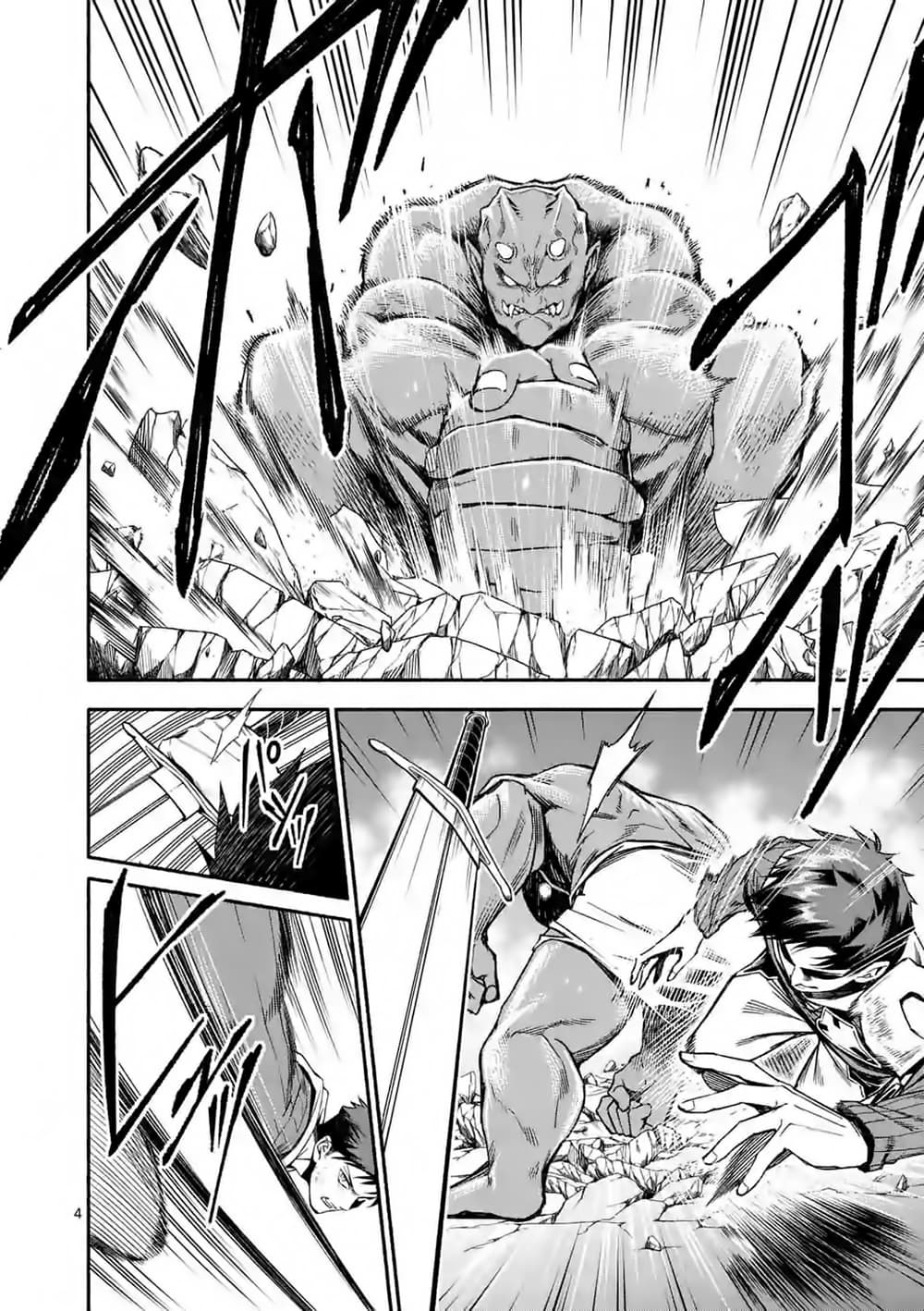 Shi ni Modori, Subete o Sukuu Tame ni Saikyou หลังจากที่กลับมาจากความตาย จะต้องแข็งแกร่งขึ้น เพื่อช่วยทุกคนให้จงได้ page 4