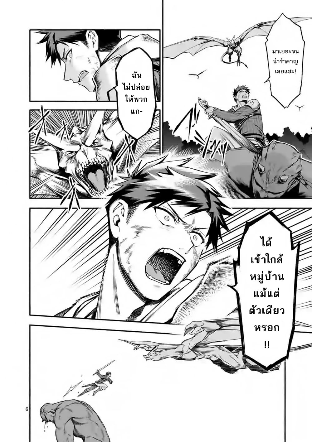 Shi ni Modori, Subete o Sukuu Tame ni Saikyou หลังจากที่กลับมาจากความตาย จะต้องแข็งแกร่งขึ้น เพื่อช่วยทุกคนให้จงได้ page 6