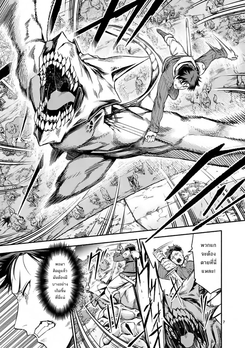 Shi ni Modori, Subete o Sukuu Tame ni Saikyou หลังจากที่กลับมาจากความตาย จะต้องแข็งแกร่งขึ้น เพื่อช่วยทุกคนให้จงได้ page 7