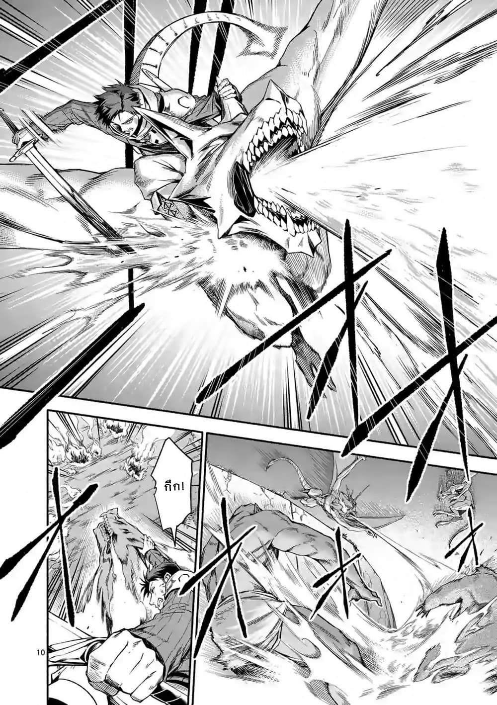 Shi ni Modori, Subete o Sukuu Tame ni Saikyou หลังจากที่กลับมาจากความตาย จะต้องแข็งแกร่งขึ้น เพื่อช่วยทุกคนให้จงได้ page 10