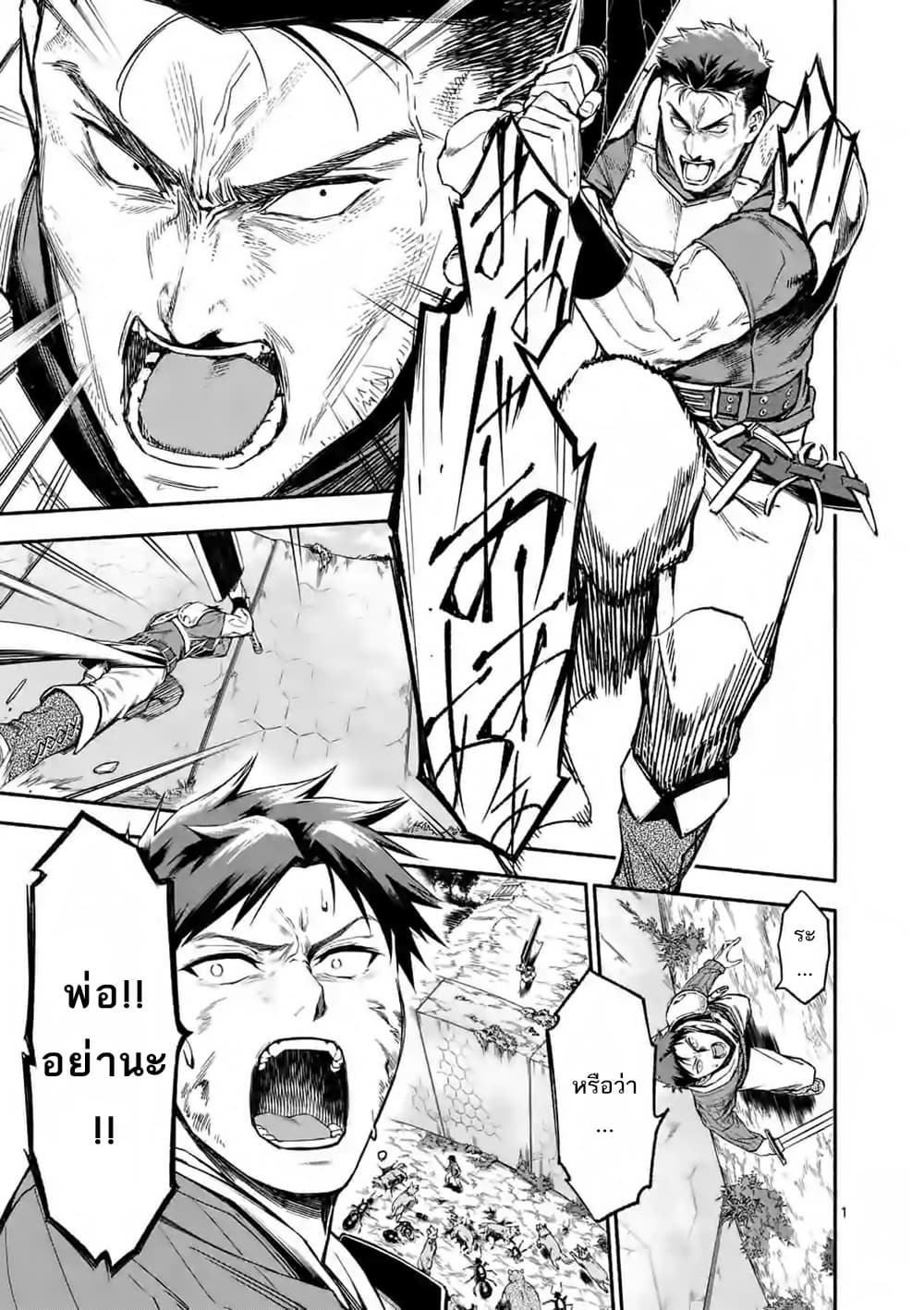 Shi ni Modori, Subete o Sukuu Tame ni Saikyou หลังจากที่กลับมาจากความตาย จะต้องแข็งแกร่งขึ้น เพื่อช่วยทุกคนให้จงได้ page 1
